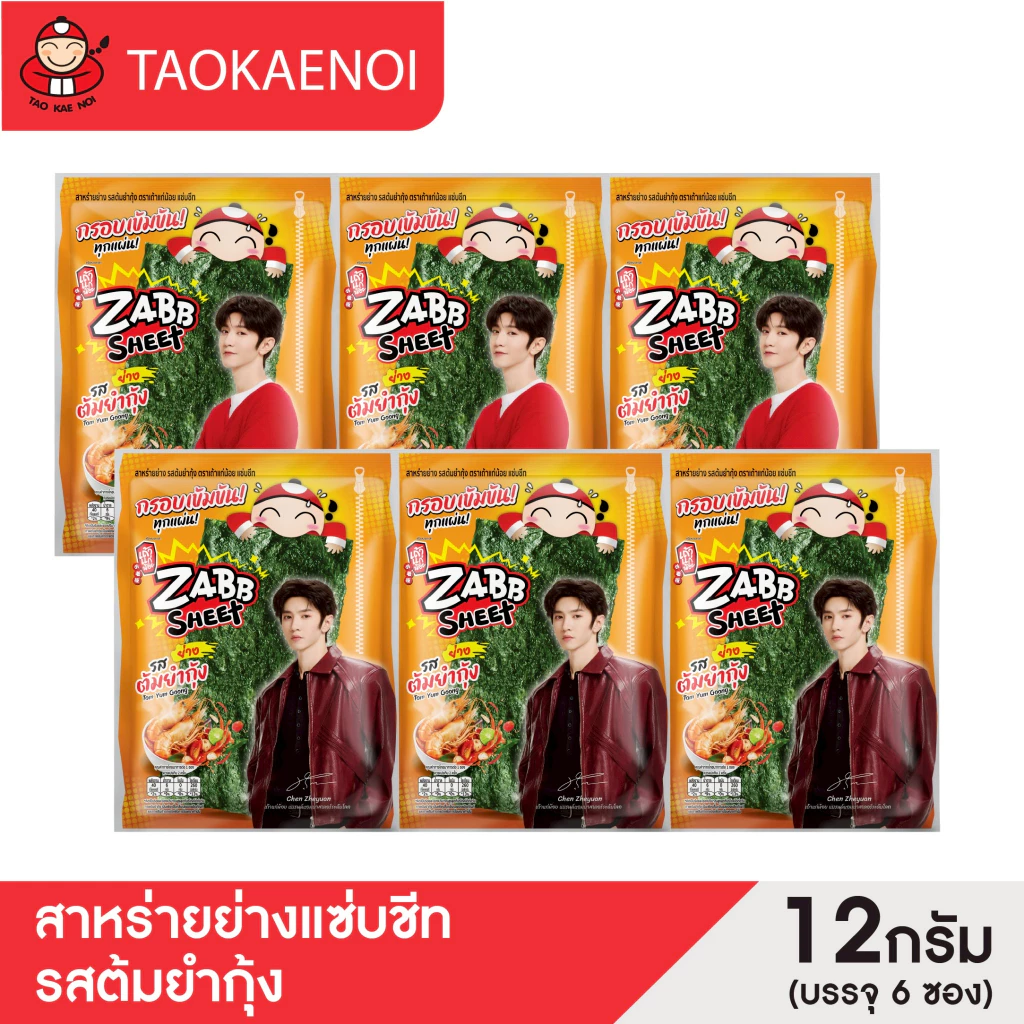 เถ้าแก่น้อย - สาหร่ายย่างแซ่บชีท รสต้มยำกุ้ง ขนาด 12 กรัม (6 ซอง/แพ็ค)