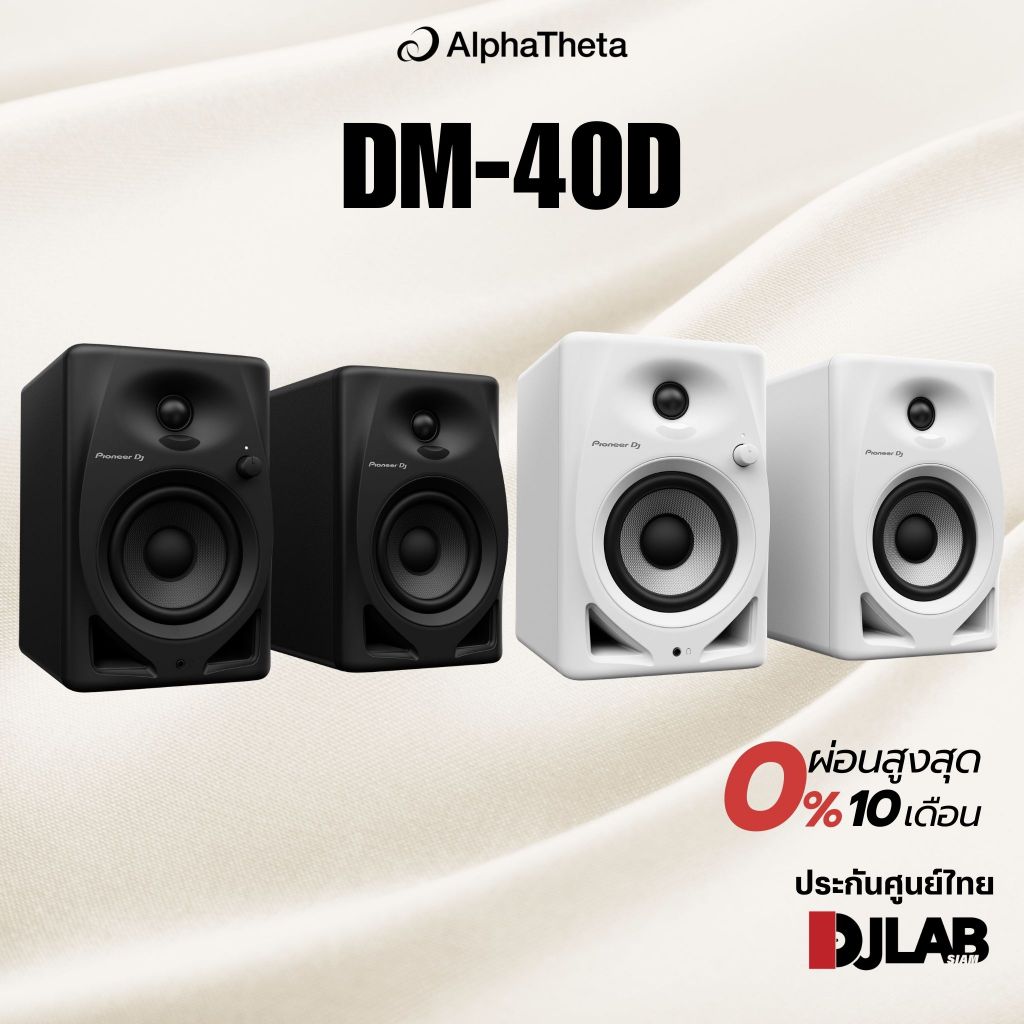 Pioneer DJ DM-40D / DM-40D-W 4-inch Desktop Monitor ลำโพงตั้งโต๊ะขนาด 4"