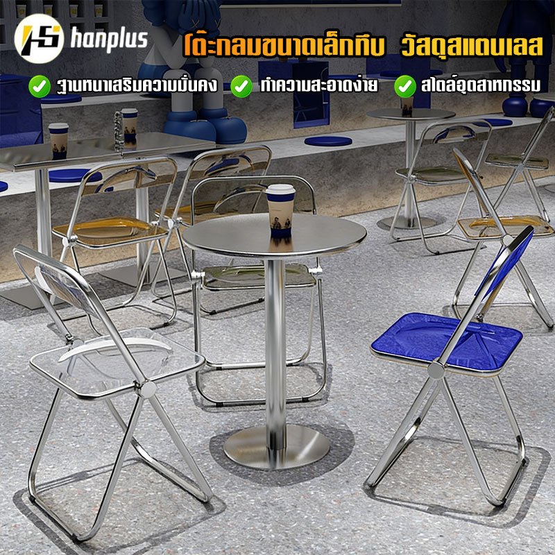 โต๊ะสแตนเลส โต๊ะกาแฟ โต๊ะสำหรับร้านกาแฟ (พื้นผิวขัดเงาเพื่อป้องกันรอยขีดข่วน) โต๊ะกลม โต๊ะสี่เหลี่ยม แข็งแรงทนทาน