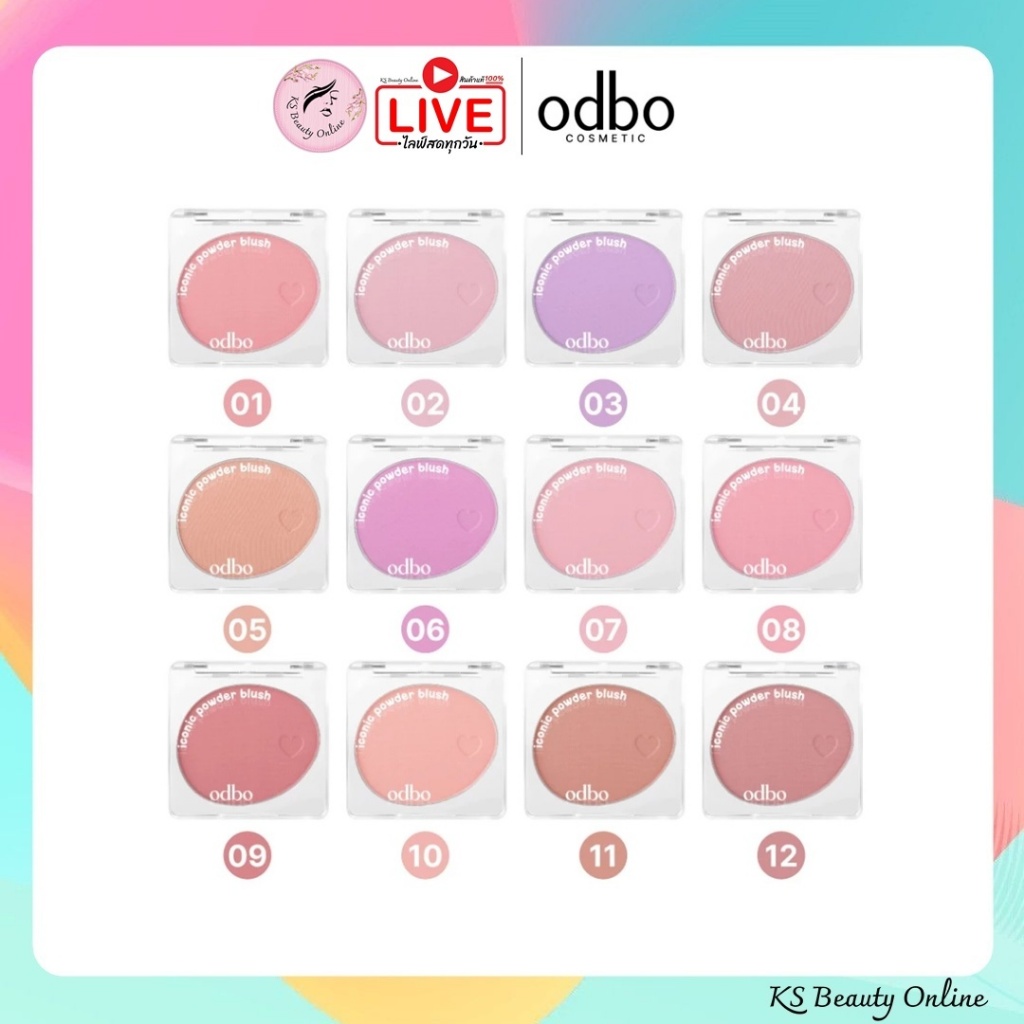 (OD1325) โอดีบีโอ ไอโคนิค พาวเดอร์ บลัช ODBO ICONIC POWDER BLUSH
