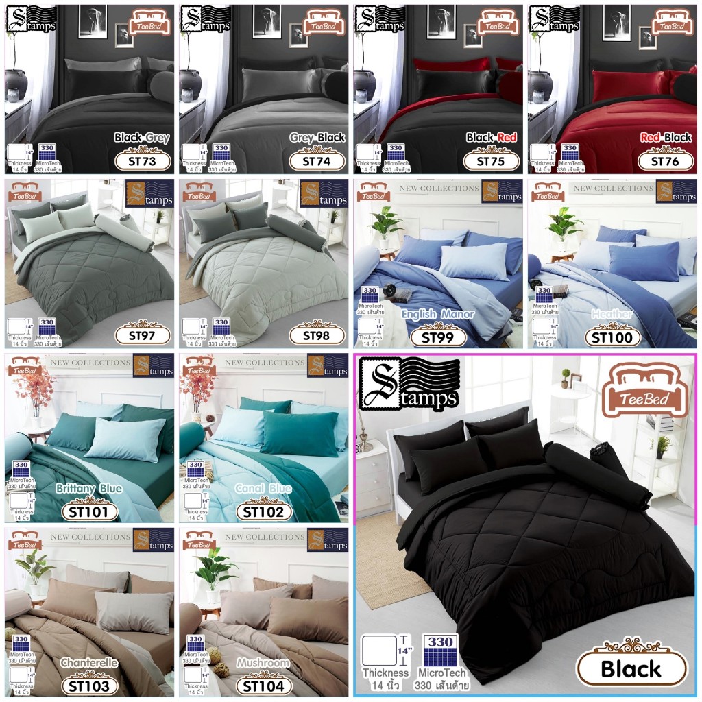 Stamps ชุดผ้าปู + ผ้านวม 3.5/5/6 ฟุต สีทูโทน ST73-ST124 / Black