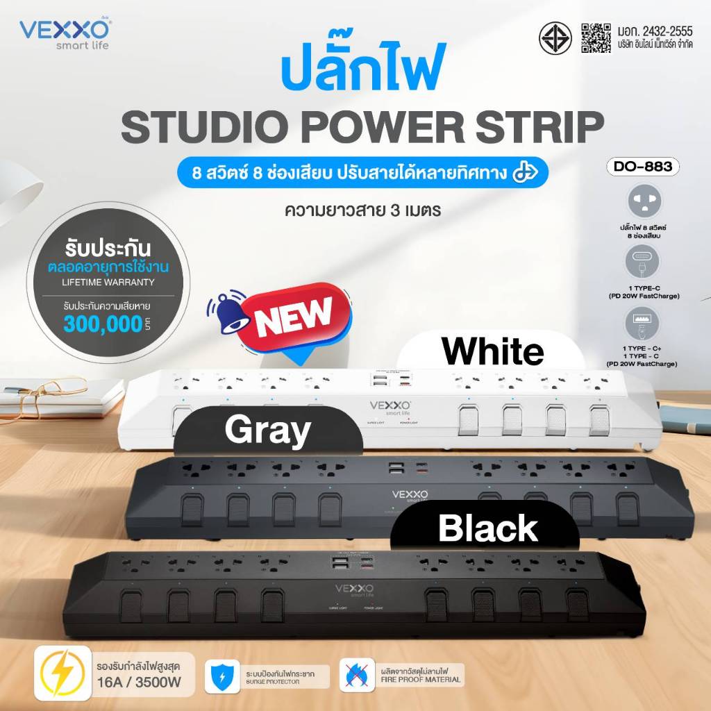 VEXXO StudioPowerStrip ปลั๊กไฟสตูดิโอ มีระบบกันไฟกระชาก ปลั๊กไฟมอก. 8ช่อง8สวิตซ์ (สีเทา/สีดำ/สีขาว)