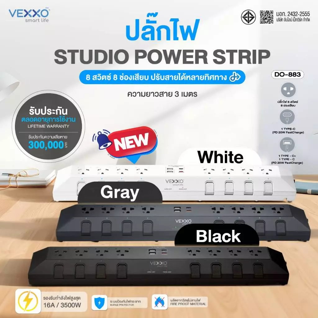 VEXXO Studio PowerStrip ปลั๊กไฟ 8ช่อง 8สวิตซ์ สายยาว 3 เมตร มอก.