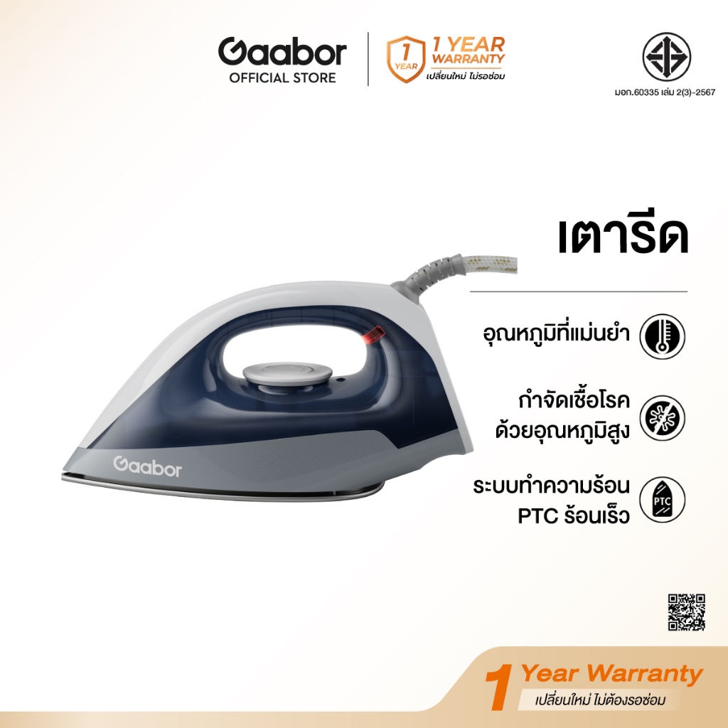 【New】Gaabor เตารีดไฟฟ้า ปรับอุณหภูมิได้ แผ่นเทฟลอนคุณภาพสูง ร้อนเร็ว ฆ่าเชื้อแบคทีเรียได้อย่างมีประส
