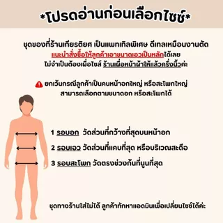 [ร้านเกียรติยศ] ชุดปกติขาวชาย [ทั้งชุด] ผ้าวาเลนติโน สีขาวโอโม่ ซับทั้งตัว