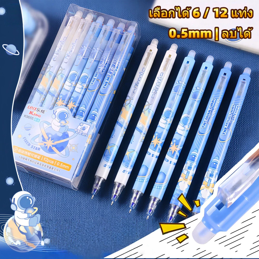 ปากกาลบได้ แบบกด หมึกสีน้ำเงิน 0.5 มม. เขียนลื่น แห้งไว ลบง่าย ลายการ์ตูนน่ารัก 1 กล่อง 12 แท่ง