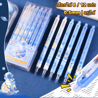 ปากกาลบได้ แบบกด หมึกสีน้ำเงิน 0.5 มม. เขียนลื่น แห้งไว ลบง่าย ลายการ์ตูนน่ารัก 1 กล่อง 12 แท่ง
