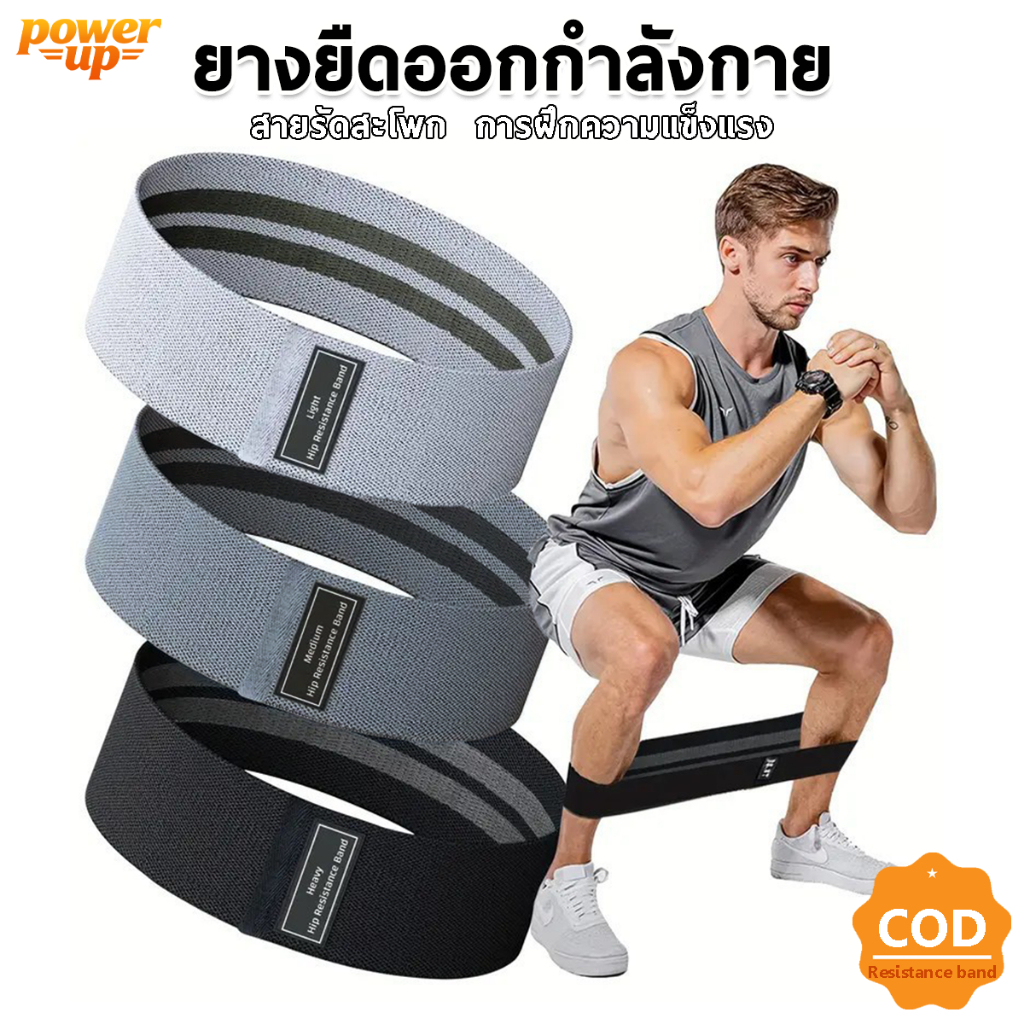 ยางยืดออกกำลังกาย ยางยืดสำหรับกล้ามเนื้อสะโพกและต้นขา ยางยืดสำหรับโยคะ ไม่ม้วนหรือลื่น ผ้าหนา ยืดหยุ่นสูง