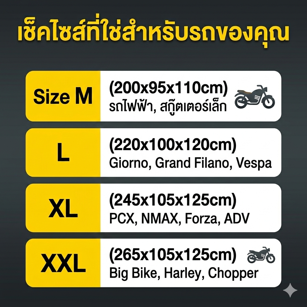 ผ้าคลุมมอเตอร์ไซค์ ฟรีไซส์ กันแสงยูวี ผ้าคลุมรถจักรยานไฟฟ้า วัสดุหนา ผ้าคลุมรถจักรยานขนาดใหญ่ กันน้ำ กันแดดBike Cover รูปที่ 7