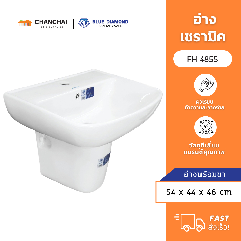 BLUE DIAMOND อ่าวแขวน พร้อมขาอ่าง รุ่น fh 4855