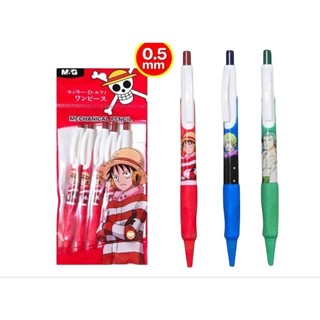 M&G ดินสอกด วันพีช One piece 0.5 mm.ลิขสิทธิ์แท้ เอ็มแอนด์จี