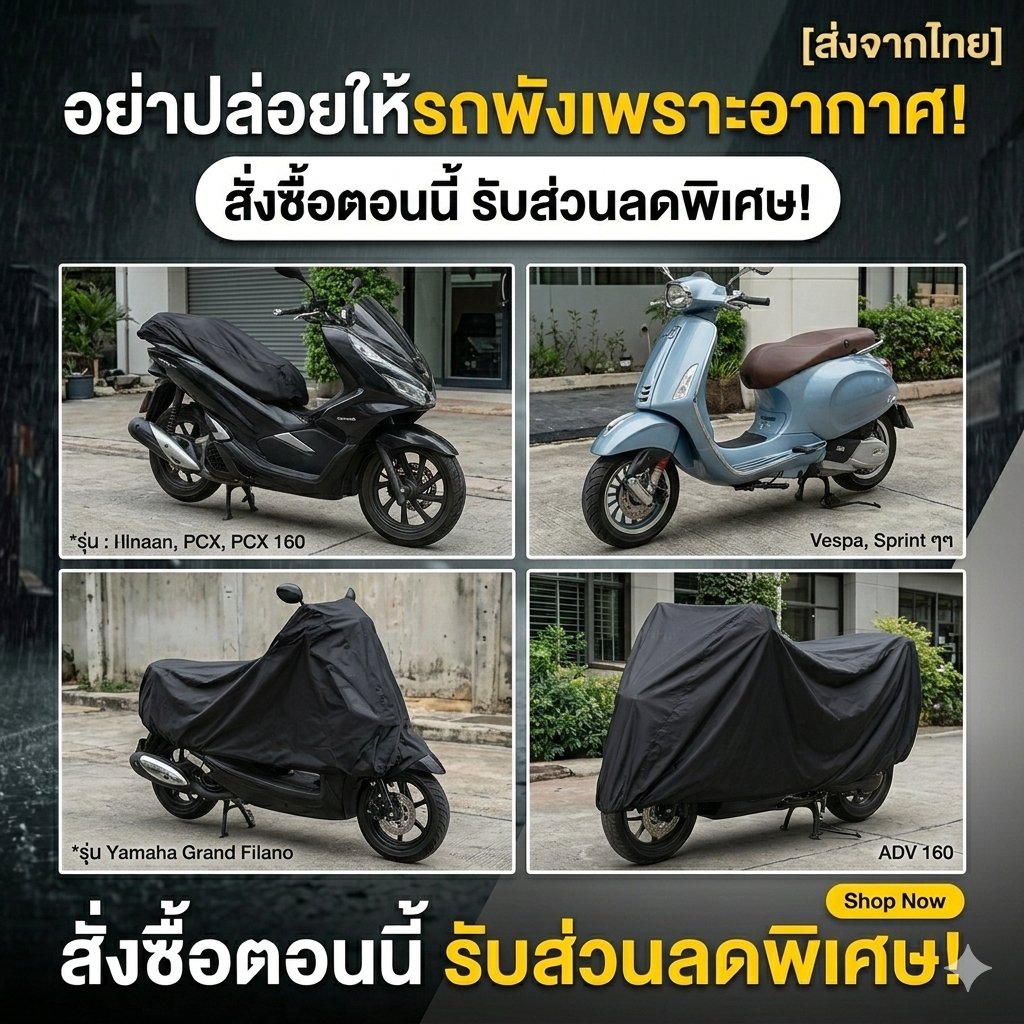 ผ้าคลุมมอเตอร์ไซค์ ฟรีไซส์ กันแสงยูวี ผ้าคลุมรถจักรยานไฟฟ้า วัสดุหนา ผ้าคลุมรถจักรยานขนาดใหญ่ กันน้ำ กันแดดBike Cover รูปที่ 5