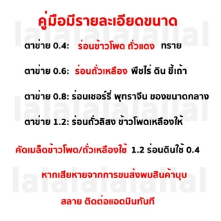 4/6/8/12MMตะแกรงดินโลหะ ตะแกรงร่อนสแตนเลสอเนกประสงค์ Heavy-Duty Garden Sifter แบบพกพา ตะแกรงร่อนทราย