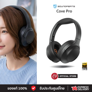 🇹🇭ประกันศูนย์ไทย SoundPEATS Cove Pro หูฟังครอบหู ไมค์ชัด Hea…