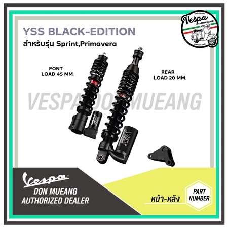 โช๊คYSS BLACK-EDITION (Vespa)สำหรับรถเวสป้ารุ่น Sprint , Primavera รุ่นใหม่เตี้ยลง ของแท้ รับประกัน 1 ปี