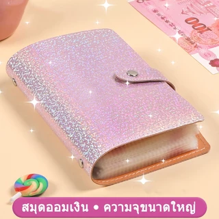 สมุดออมเงิน สมุดเก็บธนบัตร สมุดเงินสด ใส่เงินได้ 100 แผ่น สมุดบัญชี ท้าทายออมเงิน พกพาสะดวก ใส่ได้ 1000 บาท