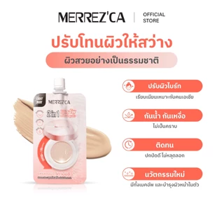 ( 6 ซอง ) Merrezca Vit C Gluta Essence Cushion SPF50+ / PA++++ - Sachet คุชชั่น วิตซี กลูต้า 2 in 1