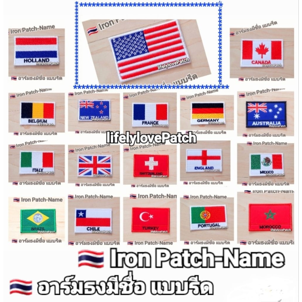 อาร์มธงชาติ แบบรีด-เย็บ🇹🇭สินค้าไทยงานสวยตรงปก Stockพร้อมส่ง Iron Patch อาร์มธงชาติตัวรีด Europe Flag