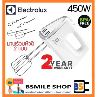 ELECTROLUX เครื่องผสมอาหารมือถือ E3HM1-100W กำลังไฟ 500 วัตต์