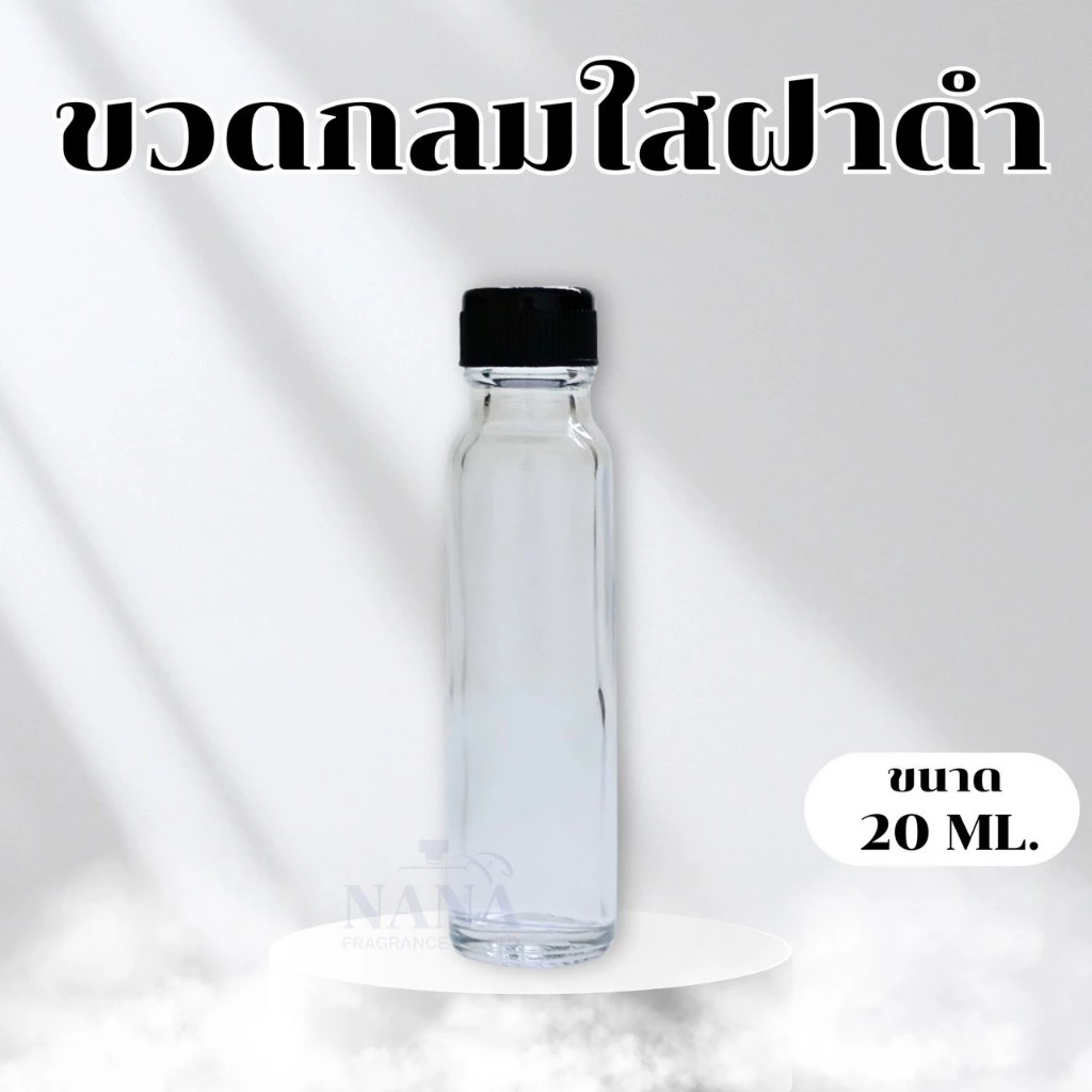 ขวดแก้วกลมใส พร้อมจุกในและฝา 5/20/60/120/250/450 ML thumbnail 6