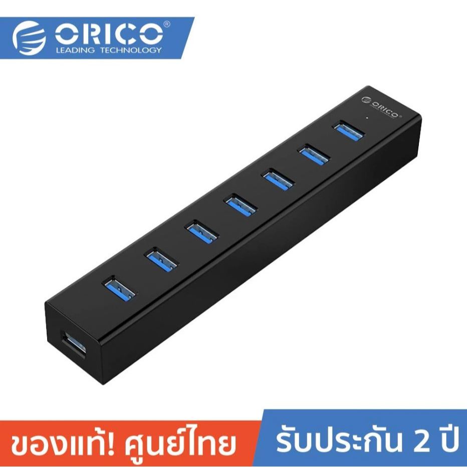 ORICO H7013-U3 7 Ports USB 3.0 HUB w/ 5V 2A Power Black โอริโก้ ฮับยูเอสบี 7พอร์ต สาย Power 5V
