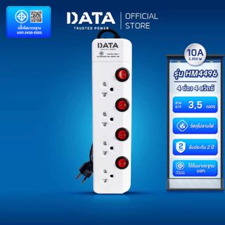 [ใช้โค๊ดลดเพิ่ม] DATA ปลั๊กไฟ ดาต้า 4 ช่อง 4 สวิตช์ สาย 3 5 เมตร รุ่น HM4496 ปลั้กพ่วง มาตรฐาน มอกแท้ รับประกัน 2 ปี