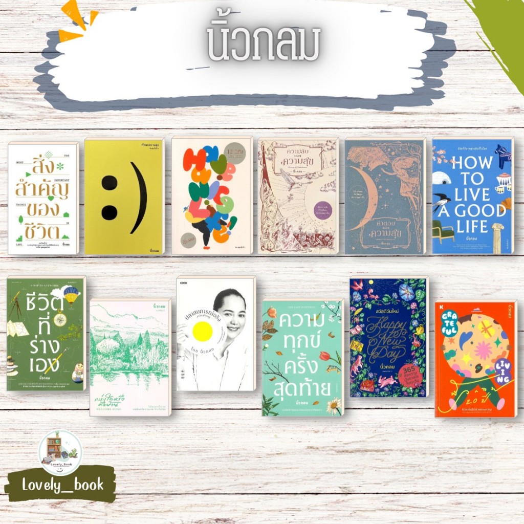 หนังสือ พร้อมส่ง #นิ้วกลม สำนักพิมพ์KOOB