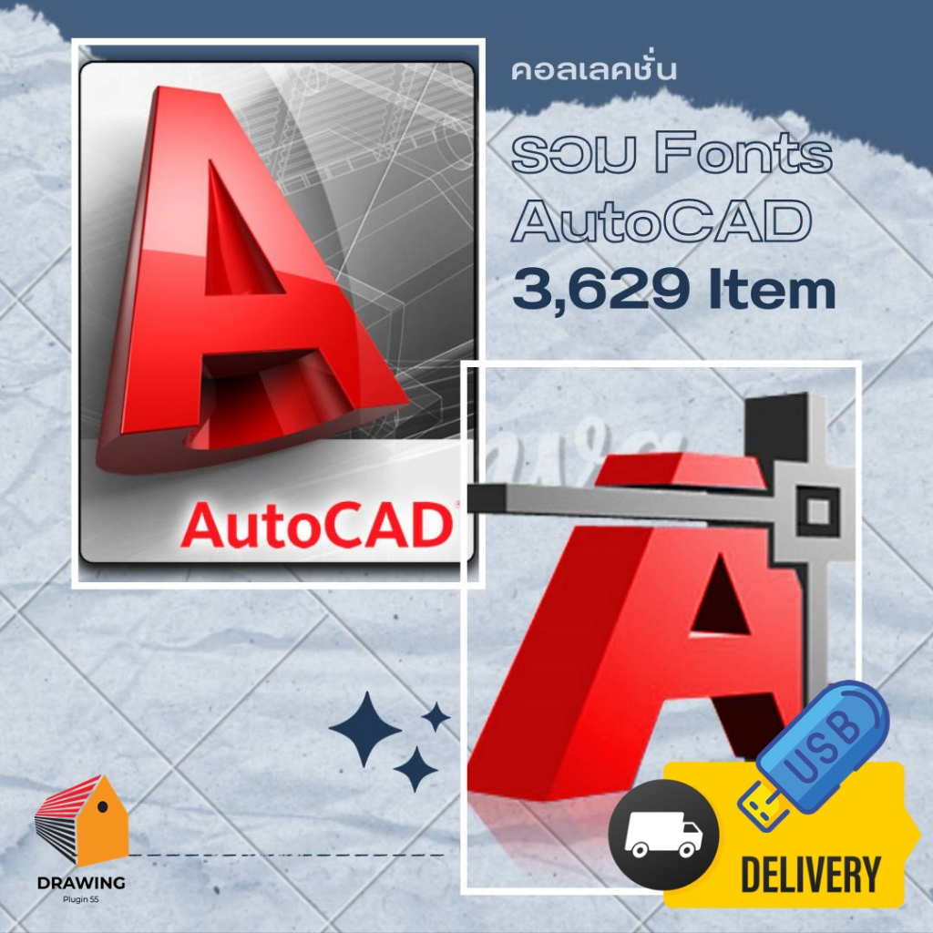 รวม Fonts AutoCAD 3,629 item 💥จัดส่งshopee express เท่านั้น