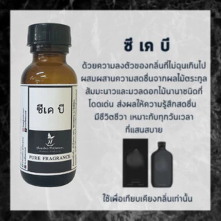 รวมหัวน้ำหอมกลิ่นผู้ชาย หัวน้ำหอม100% ซื้อ 6 ขวด ลด 40 กลิ่นติดทนนาน อีเทอ ซีเควัน ซีเคบี จิออ หัวน้ำหอมไม่ผสมแอลกอฮอล์