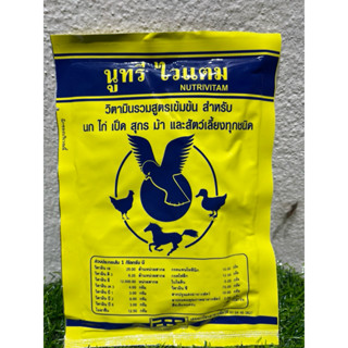 นูทรี ไวแตม วิตามินรวมสูตรเข้มข้น สำหรับ นก ไก่ เป็ด สุกร ขน…