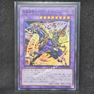Dark Cavalry [LOCH-JP053] Yugioh ระดับ Super Rare (SR)