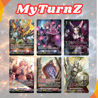การ์ดแวนการ์ด โอเวอร์เดรส MyturnZ มีนาคม 69 เสริม โอเวอร์ลอร…