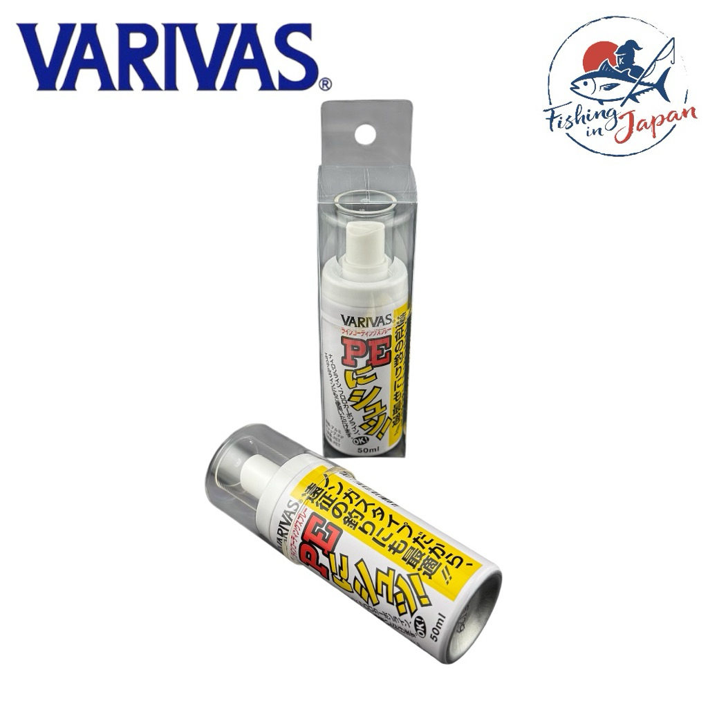 สเปย์เคลือบสายPE VARIVAS