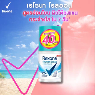 [1ขวด]เรโซน่าโรลออนระงับกลิ่นกายขนาดพกพาติด40บ. 25ml. เลือกสีข้างใน