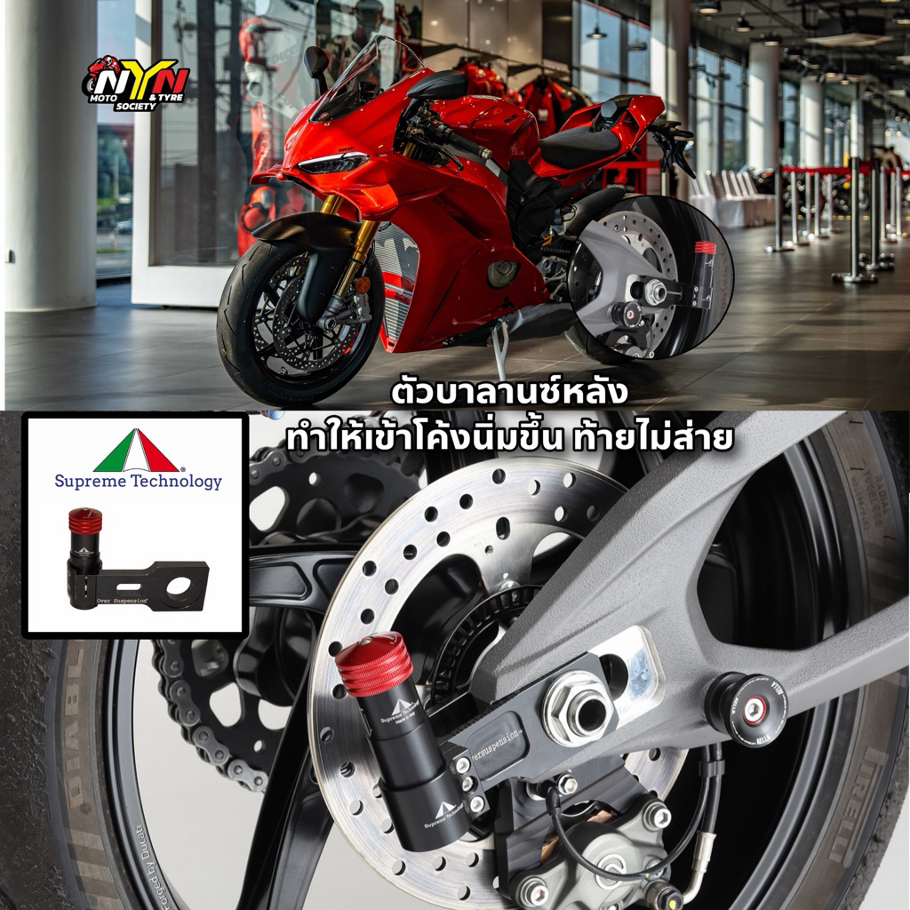 Supreme Technology Oversuspension for DUCATI PANIGALE V4/V4S SFV4/V4S 2025 7G