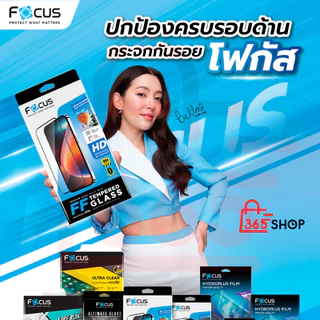 Focus ฟิล์มกระจกเต็มจอ สำหรับ Vivo X300 X200 Pro FE Ultra