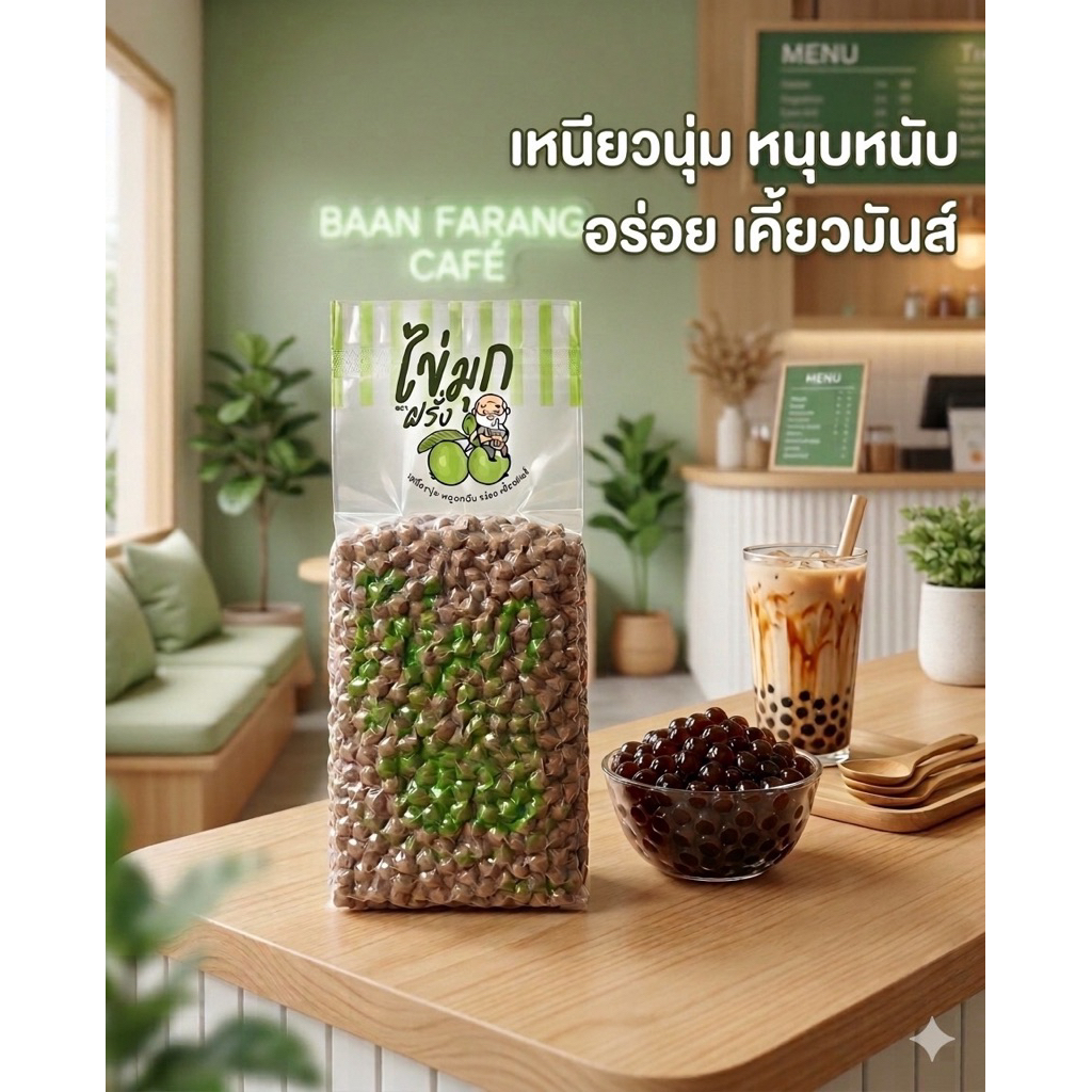 ไข่มุกตราฝรั่ง จำหน่าย 1 ถุง ถุงละ 1 กก.