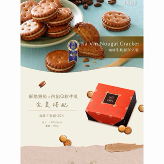 🔥พร้อมส่งออกจากไต้หวัน🔥 :  นูกัต 佳賓餅家牛軋餅 Jia Vin Bakery จากไ…