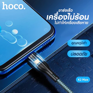 Hoco X2 Max สายชาร์จแบบถัก 3A x2max สายชาร์จเร็ว USB to Type-C / Micro / ios ถ่ายโอนข้อมูลได้ ความยาว 1m/2m/3m
