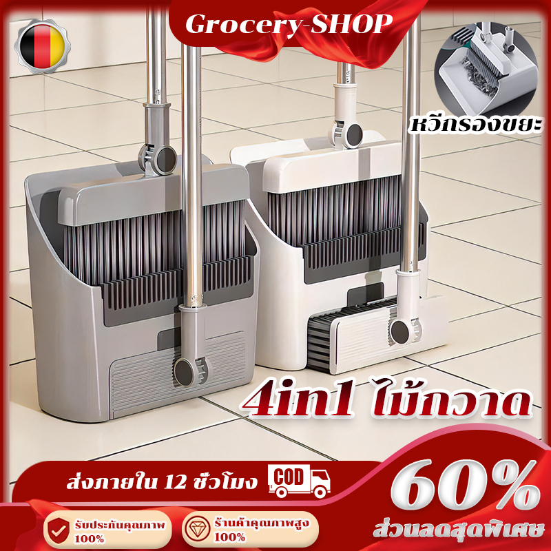 ชุดไม้กวาดมีแปรงในตัวพร้อมที่ตักขยะ ดีไซน์ใหม่ ขจัดผมพันกัน ทำความสะอาดได้ทุกมุม รวมแปรงขัดพื้น มีระบบล็อค