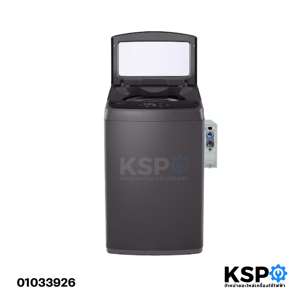 เครื่องซักผ้าฝาบน LG แอลจี 10KG รุ่น T2310NBTB ระบบ Smart Inverter กล่องหยอดเหรียญ COINBOX KSP Slim CL All in one ราคา ถูกที่สุด ดีลบีเคเค แกลเลอรีภาพที่ 3