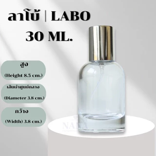 ขวด ลาโบ้/ LABO 30 ML.หัวสเปรย์ ฝาครอบอลูมิเนียม