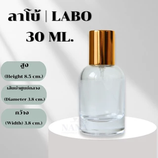 ขวด ลาโบ้/ LABO 30 ML.หัวสเปรย์ ฝาครอบอลูมิเนียม
