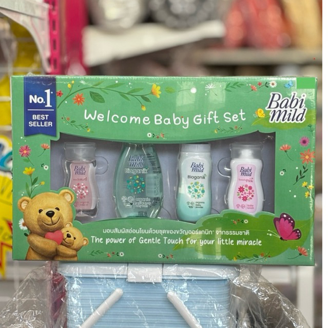 Babi Mild (เบบี้ มายด์) Welcome Baby Gift Set ชุดของขวัญเด็กแรกเกิด