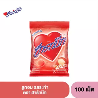 ฮาร์ทบีท อินเทรน (ตรา Hartbeat ) 1 ถุง x 100 เม็ด