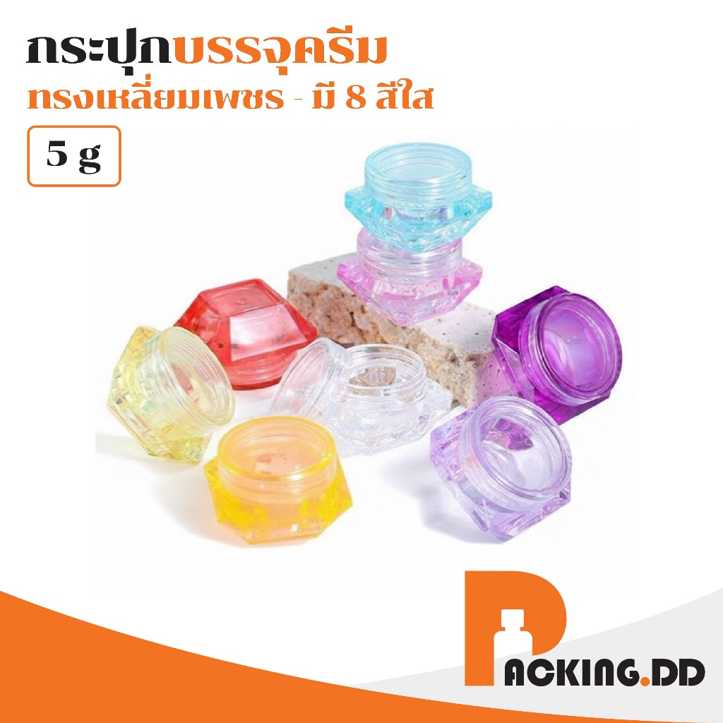 🧴 ถูกที่สุด PACKING.DD🧴กระปุกครีมใส 5g ทรงเหลี่ยม ฝาเกลียว สำหรับแบ่งเครื่องสำอาง พกพาสะดวก WG30