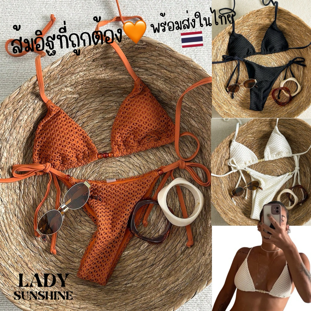 ส่งจากไทย🇹🇭🧡บิกินี่ตาข่ายแบบผูก ป๊อปสุดๆรับซัมเมอร์นี้ พร้อมส่ง 3 สี