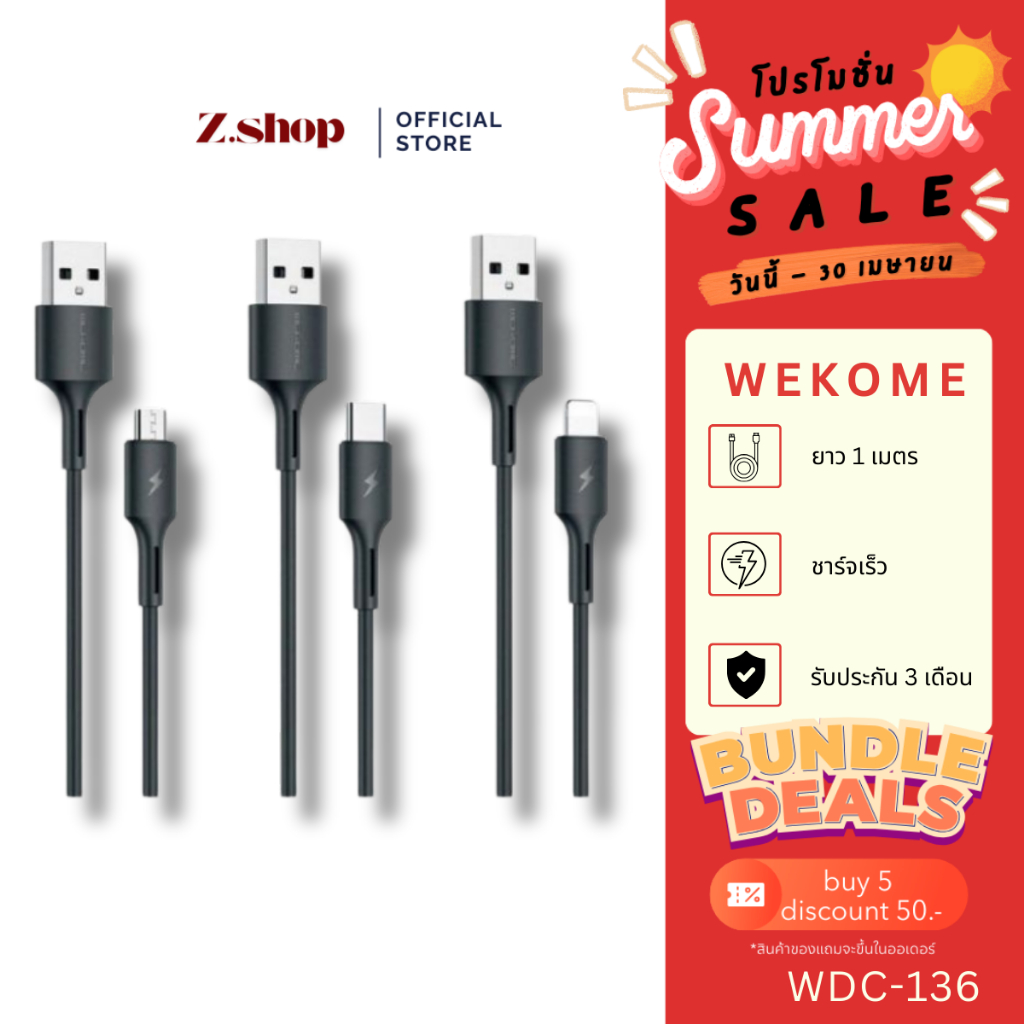 WK Wekome WDC-136 สายชาร์จนุ่มนิ่ม "Silicone Series" ทนทาน ไม่พันกัน ชาร์จไว  ของแท้ 100%