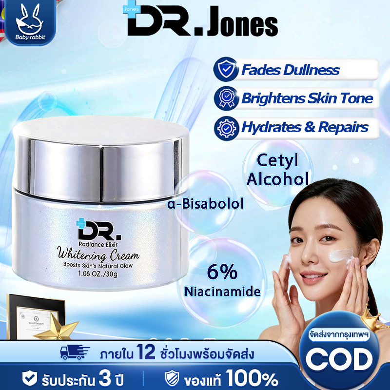 ครีมขาวหน้าไวท์เทนนิ่ง DRJones Whitening cream ฮิตในไทย ลดฝ้า รอยดำ สว่างกระจ่างใส เร่งด่วน 7วัน