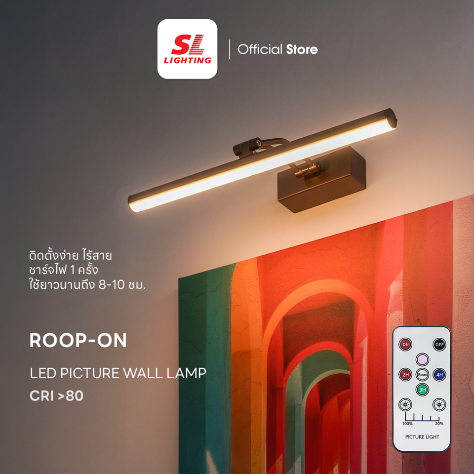 (เฉพาะออนไลน์เท่านั้น!) SL LIGHTING | LED Picture Wall Lamp โคมไฟส่องภาพ LED เปลี่ยนได้3แสง รุ่น ROO